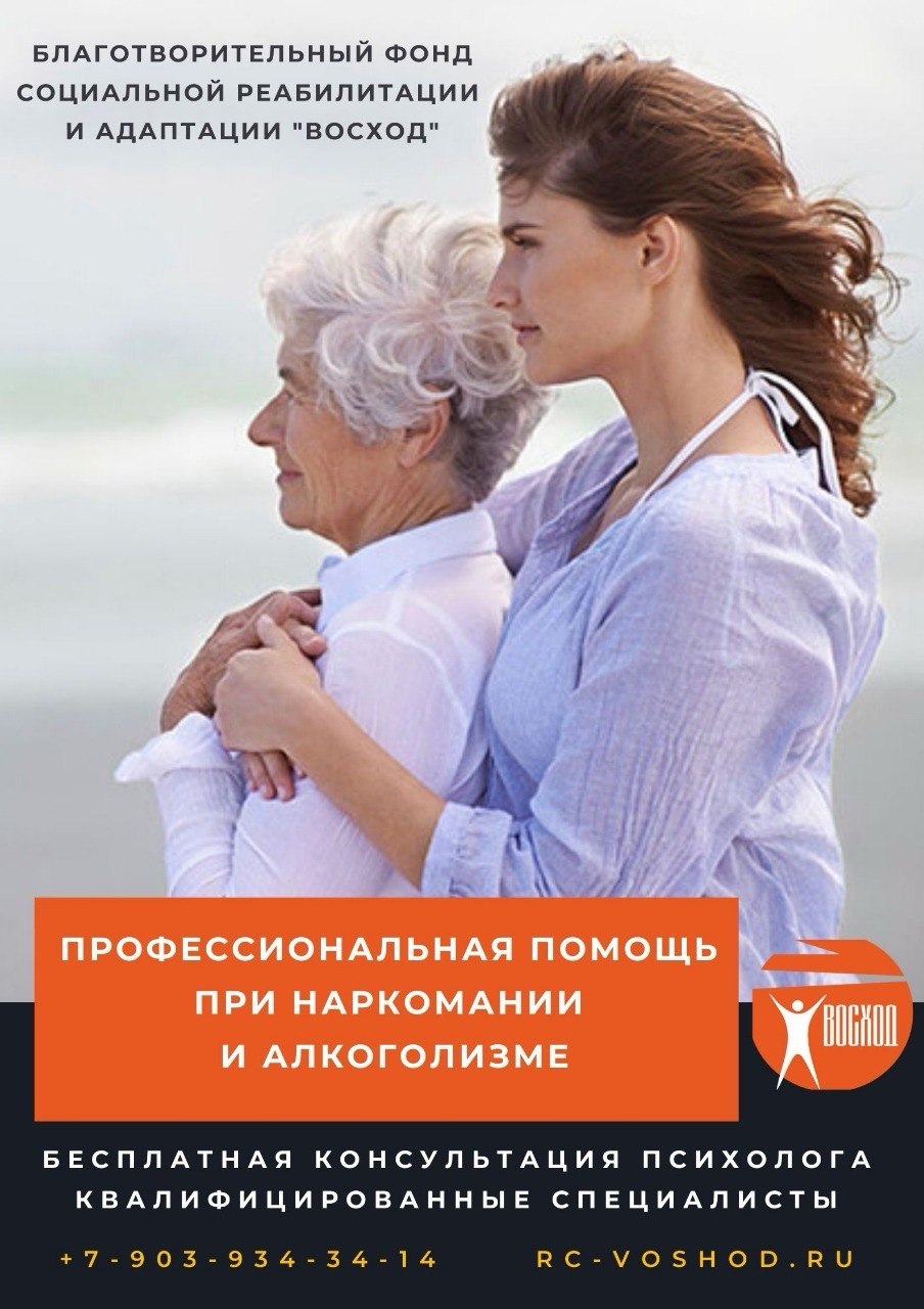 Центр Восход