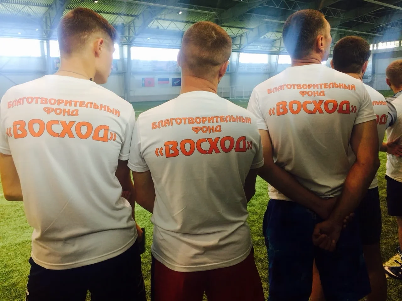 Центр Восход